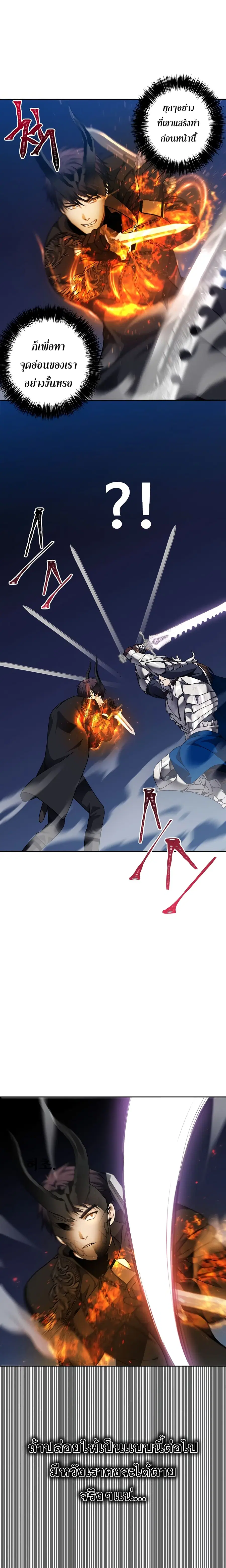 Ranker Who Lives A Second Time ตอนที่ 71 หน้า 10