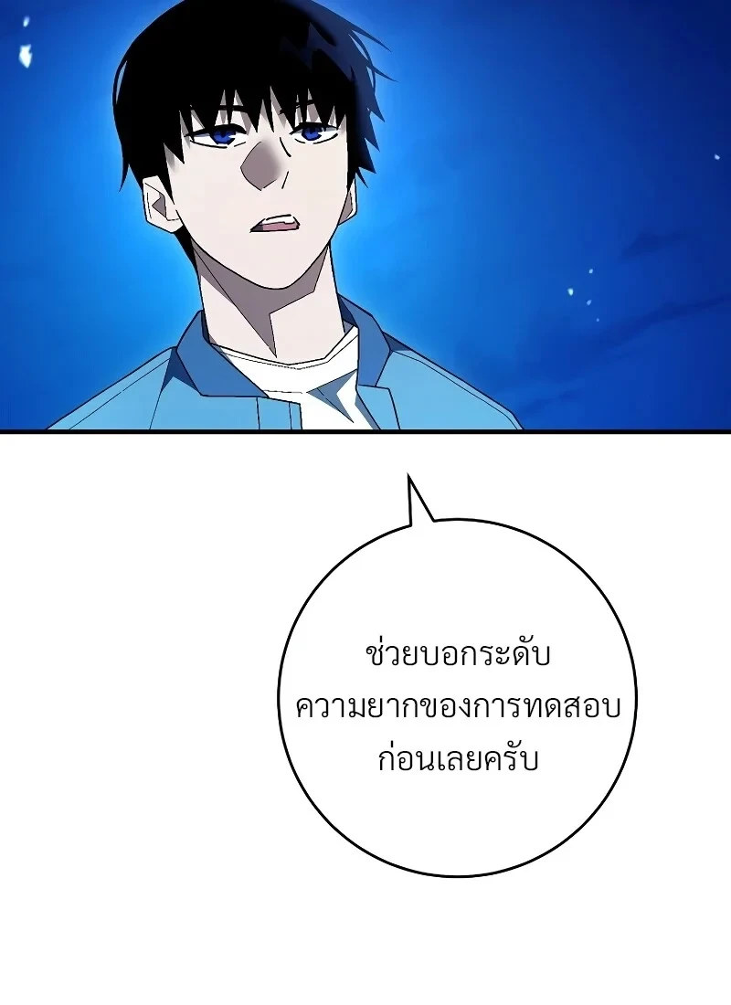 The Hero Returns ตอนที่ 115 หน้า 13