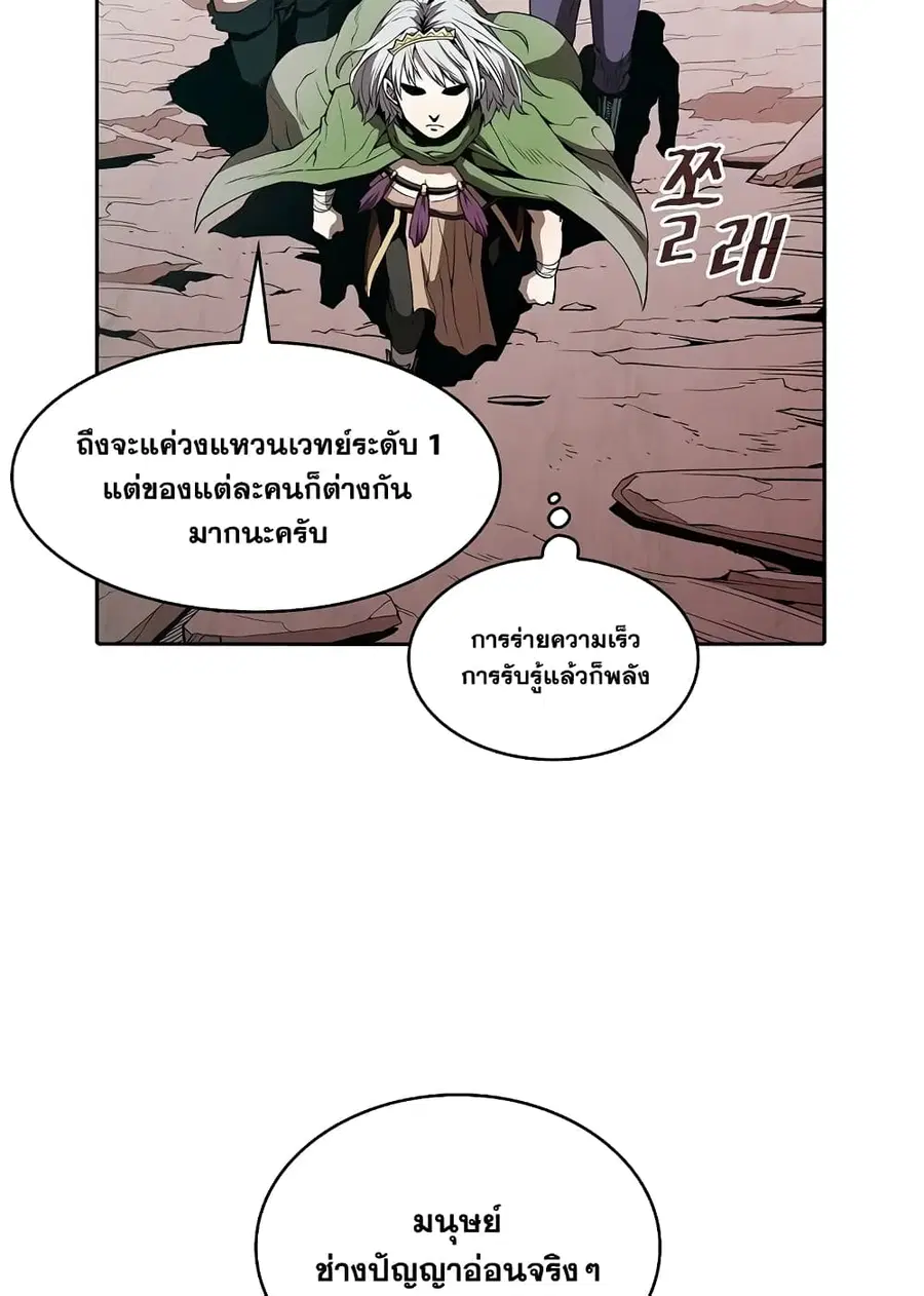 The Constellation That Returned From Hell ตอนที่ 34 หน้า 48