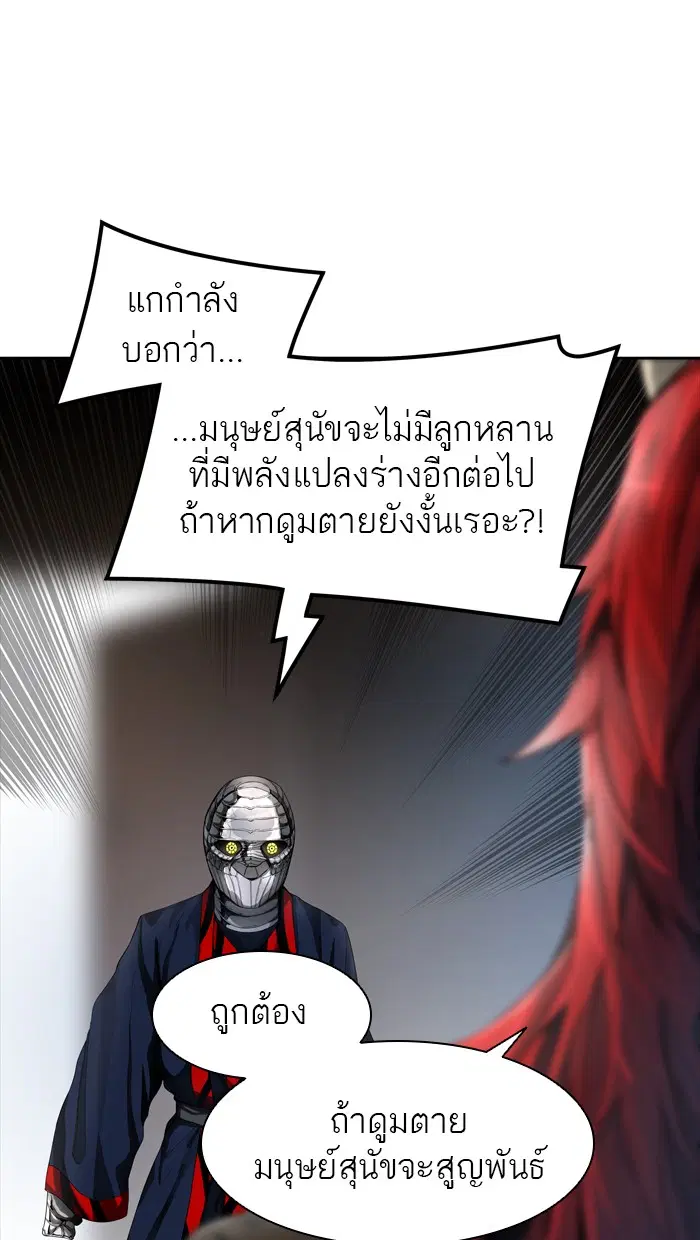 Tower of God ตอนที่ 437 หน้า 59