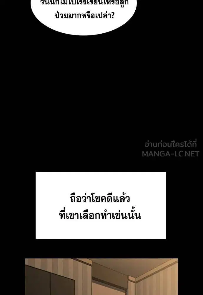 True Education ตอนที่ 222 หน้า 66