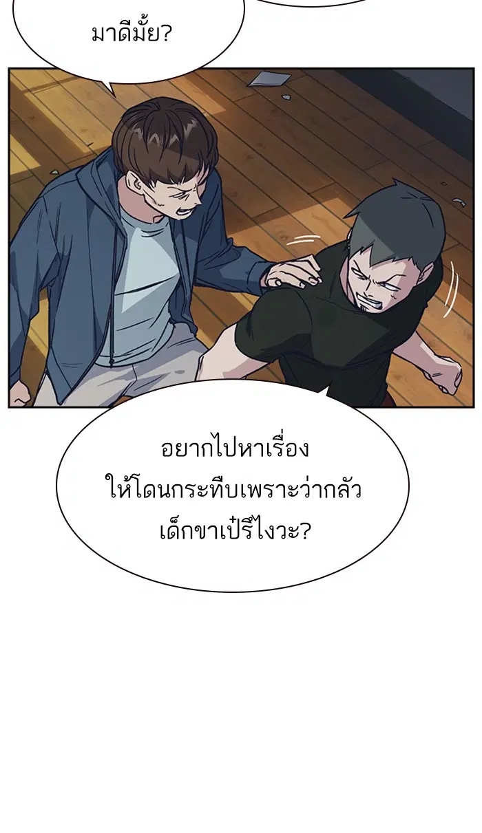 Study Group ตอนที่ 123 หน้า 17