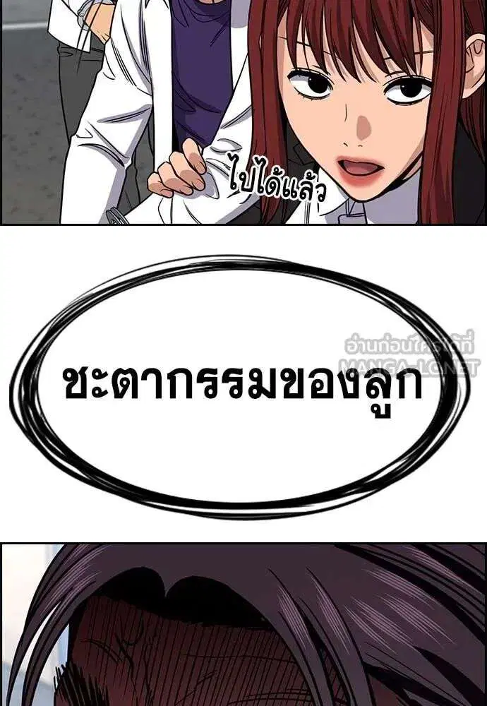 True Education ตอนที่ 225 หน้า 127