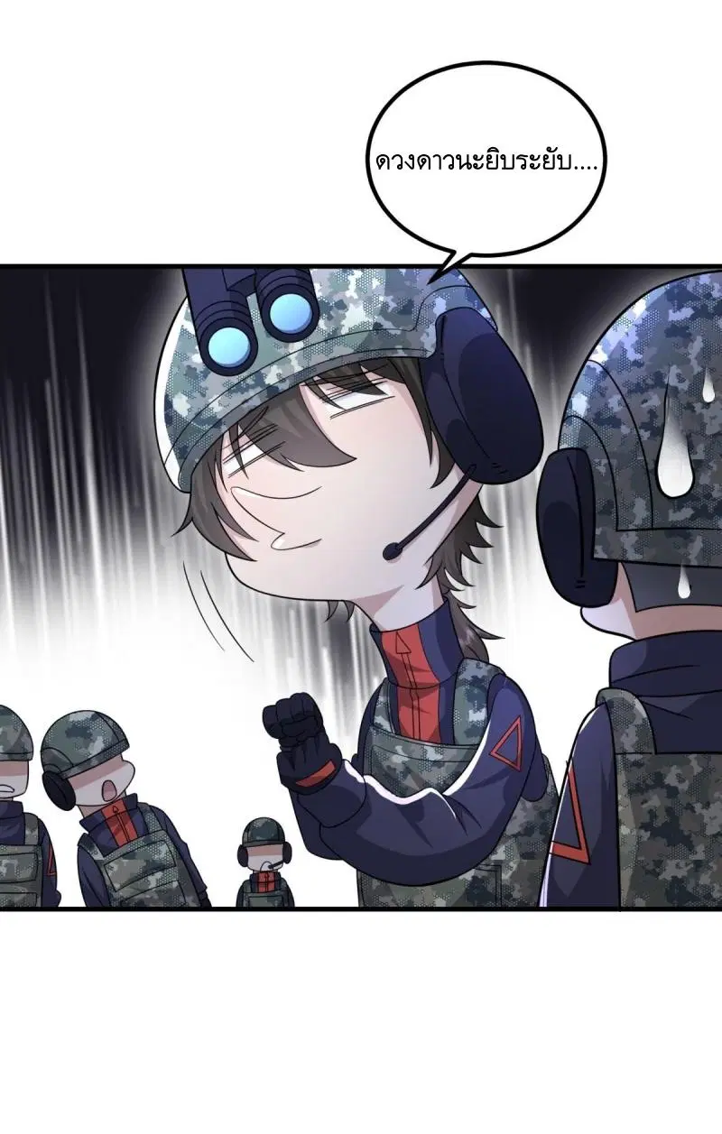 The First Order ตอนที่ 448 หน้า 55