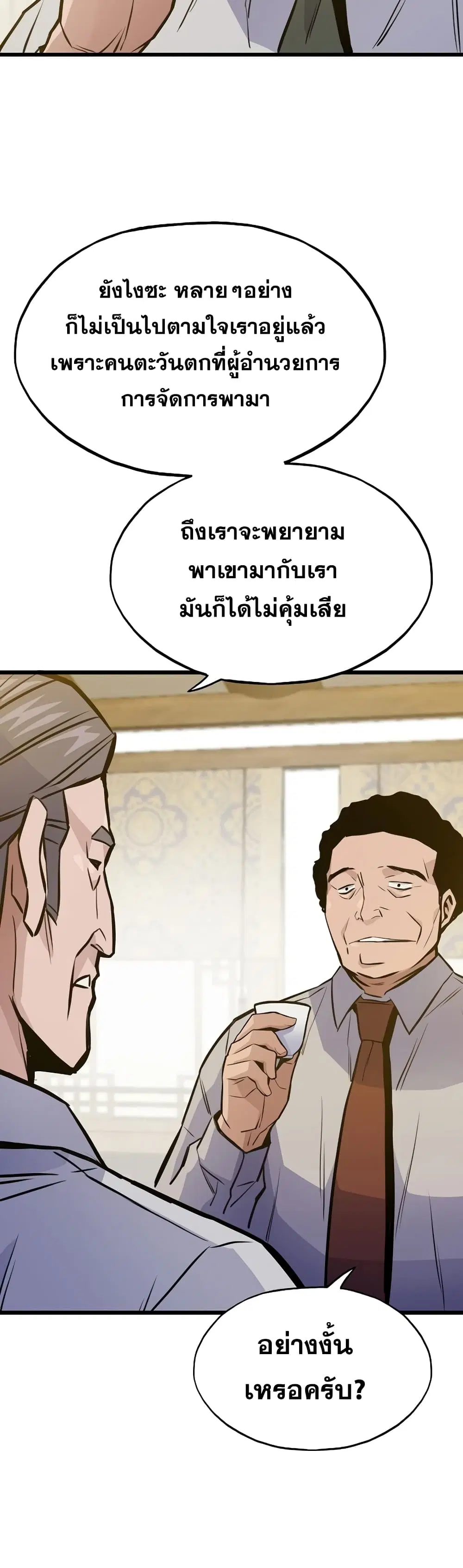 Past Life Returner ตอนที่ 15 หน้า 36