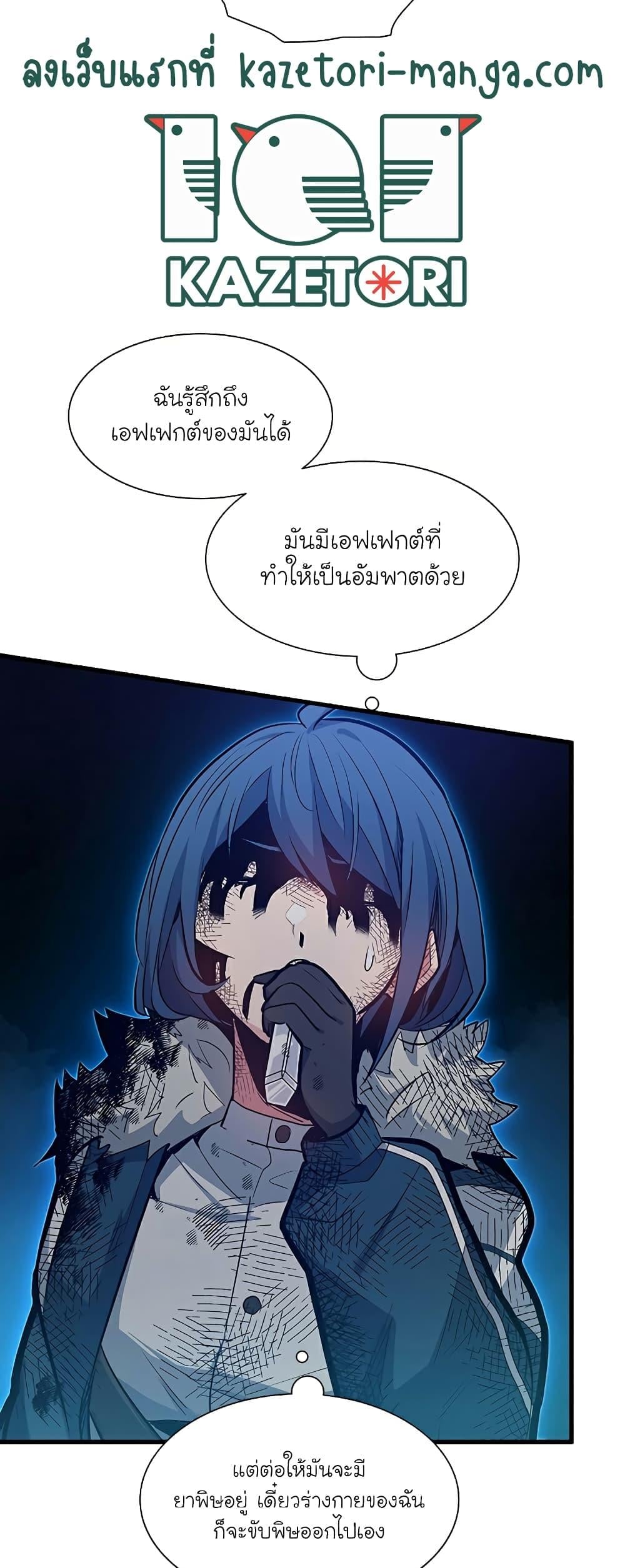 The Tutorial is Too Hard โลกฝึกสอนสุดโหดร้าย ตอนที่ 112 หน้า 54