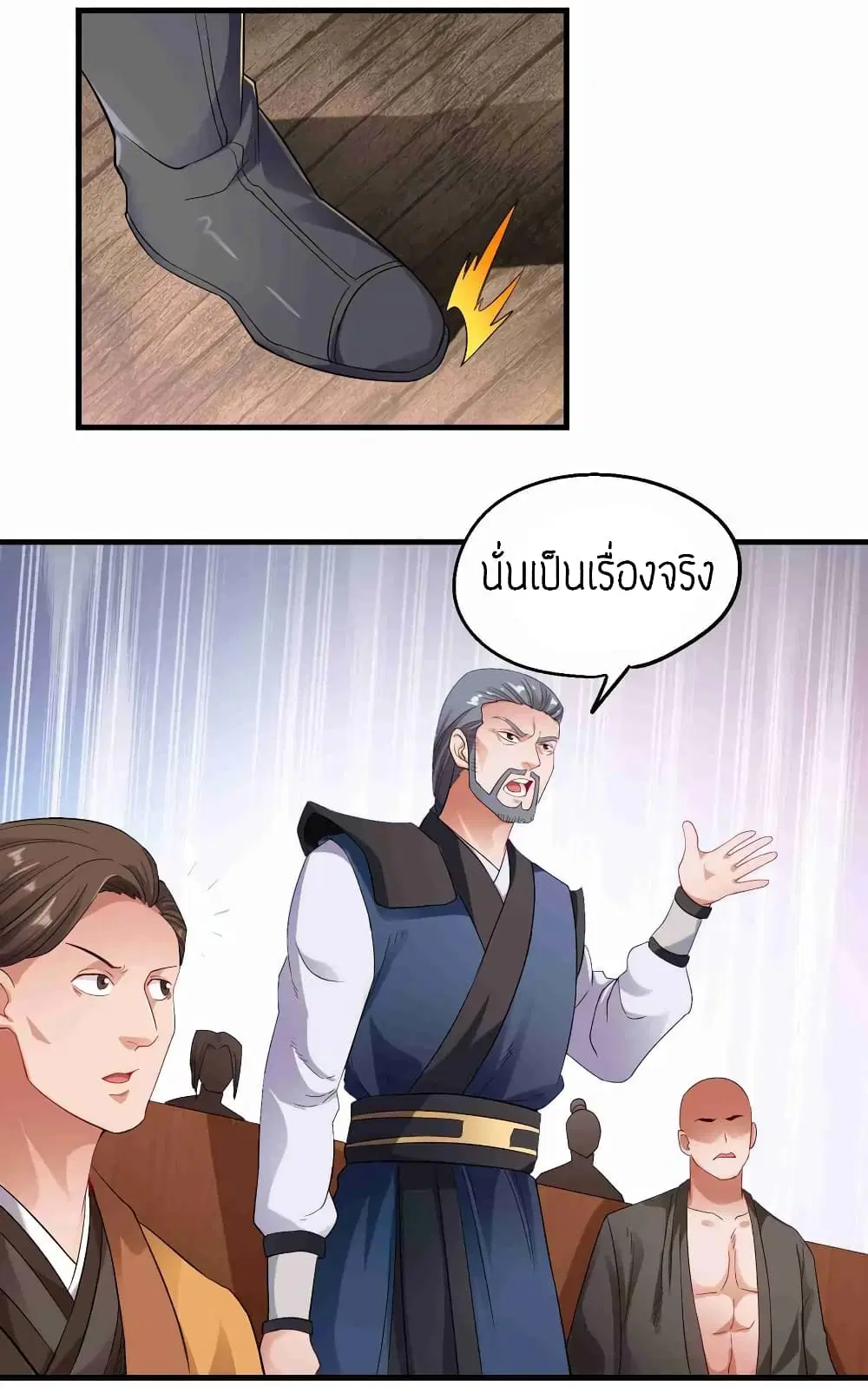 Super Warrior in Another World ตอนที่ 67 หน้า 7