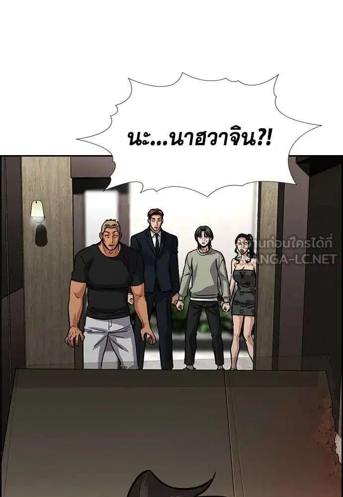 True Education ตอนที่ 236 หน้า 97