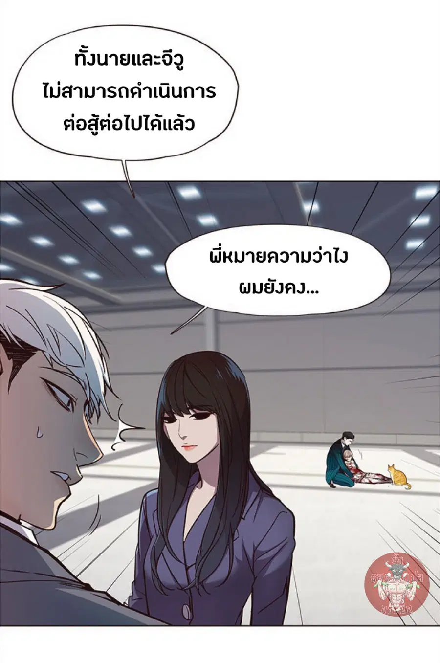Eleceed ตอนที่ 27 หน้า 84