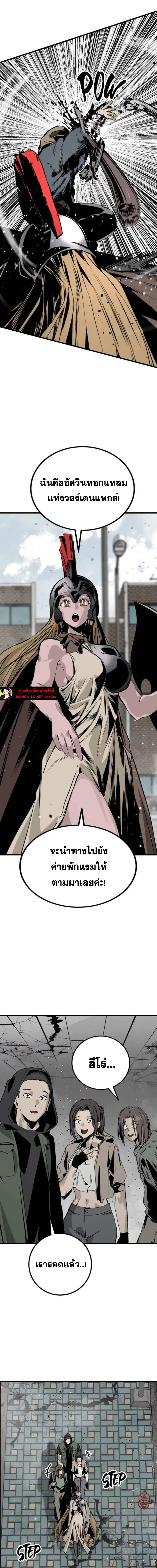 HERO KILLER ตอนที่ 274 หน้า 10