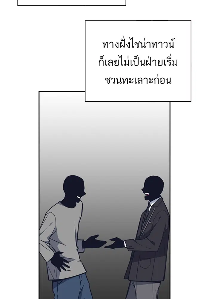 Study Group ตอนที่ 81 หน้า 75