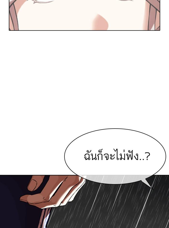 Lookism ตอนที่ 340 หน้า 149