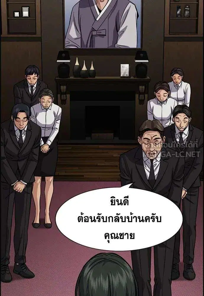 True Education ตอนที่ 238 หน้า 70
