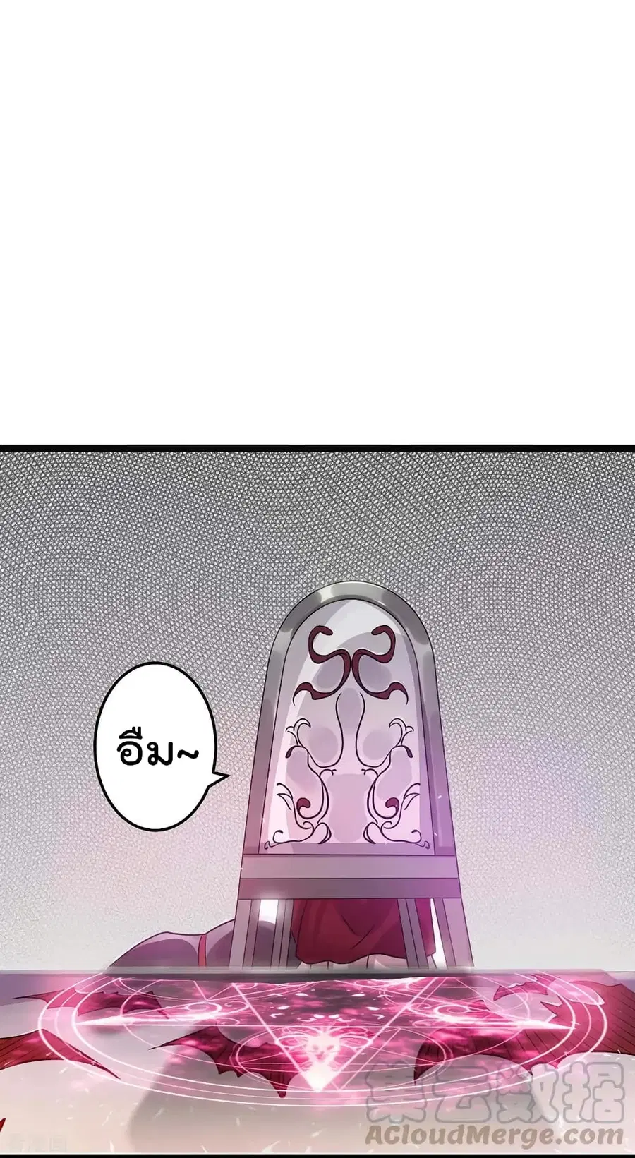 Immortal King of City ตอนที่ 106 หน้า 17