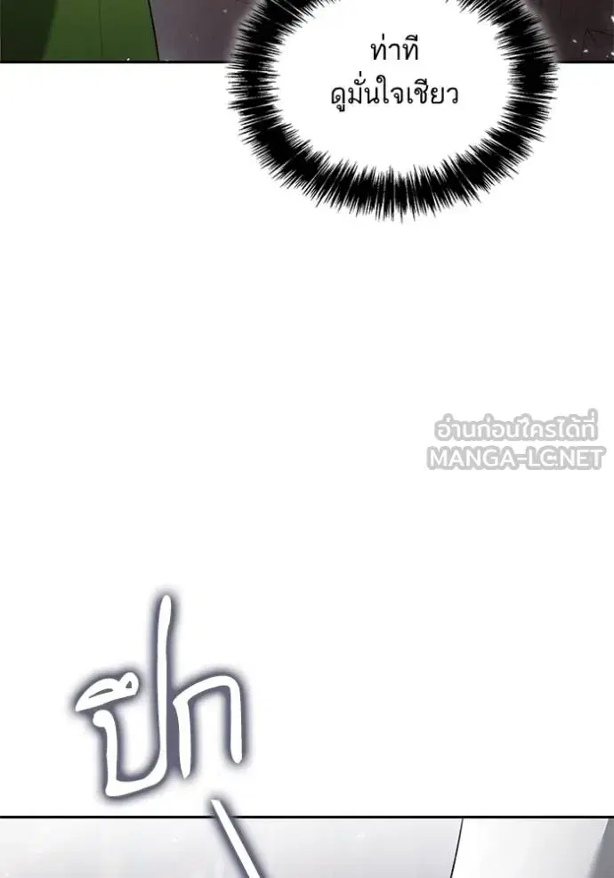 I Am the Queen in This Life ตอนที่ 146 หน้า 73