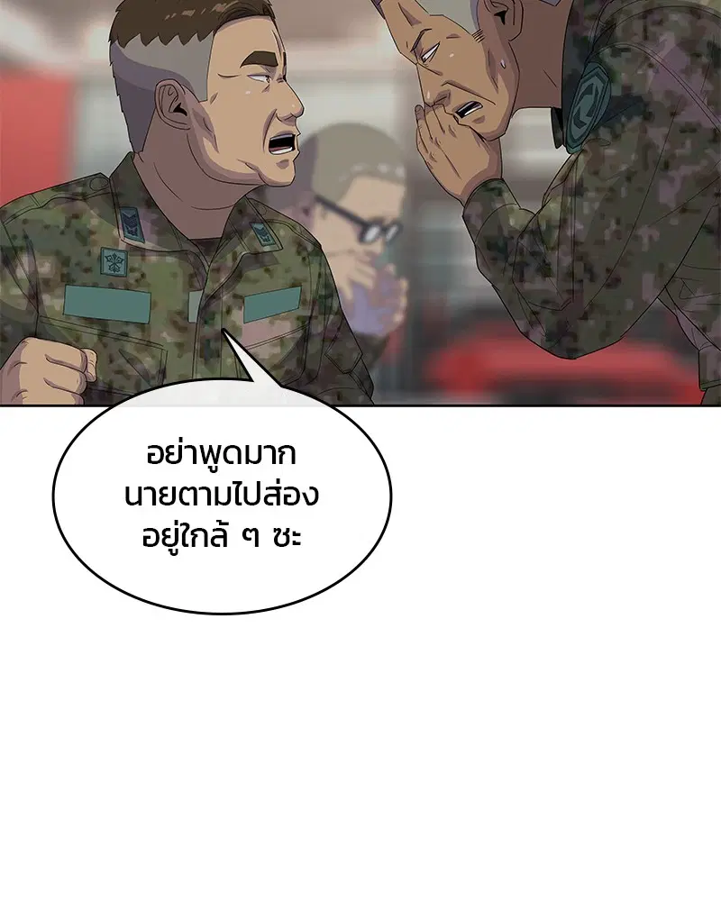 Kitchen Soldier ตอนที่ 157 หน้า 56