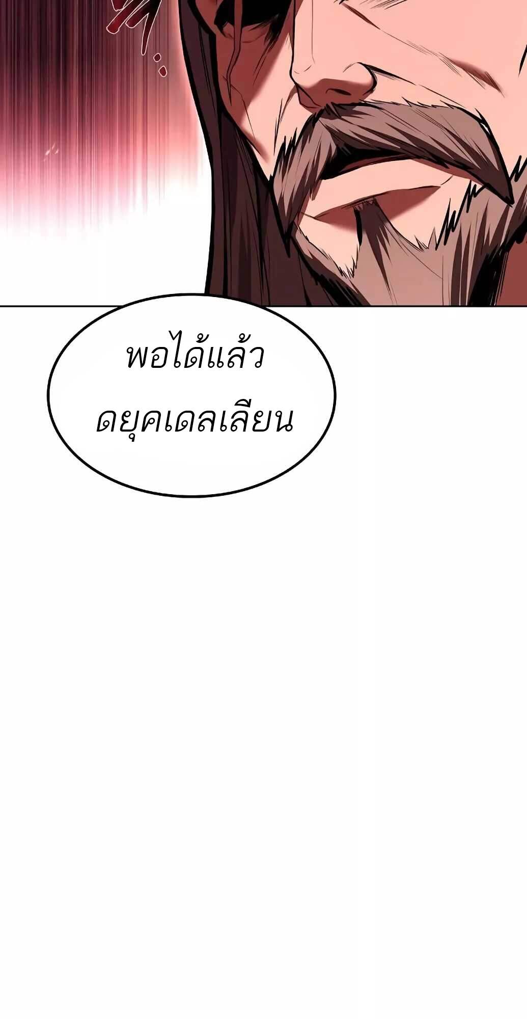 A Wizard’s Restaurant ตอนที่ 61 หน้า 23