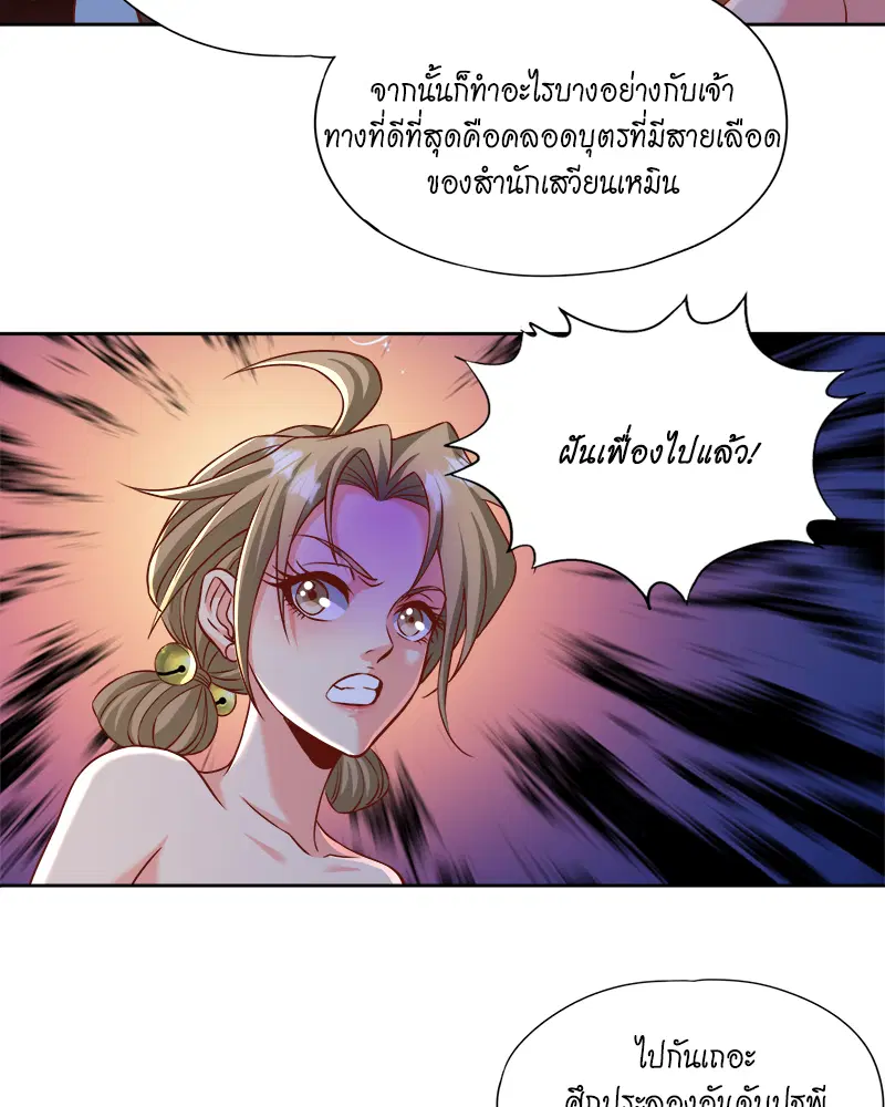 The Time of Rebirth ตอนที่ 178 หน้า 15