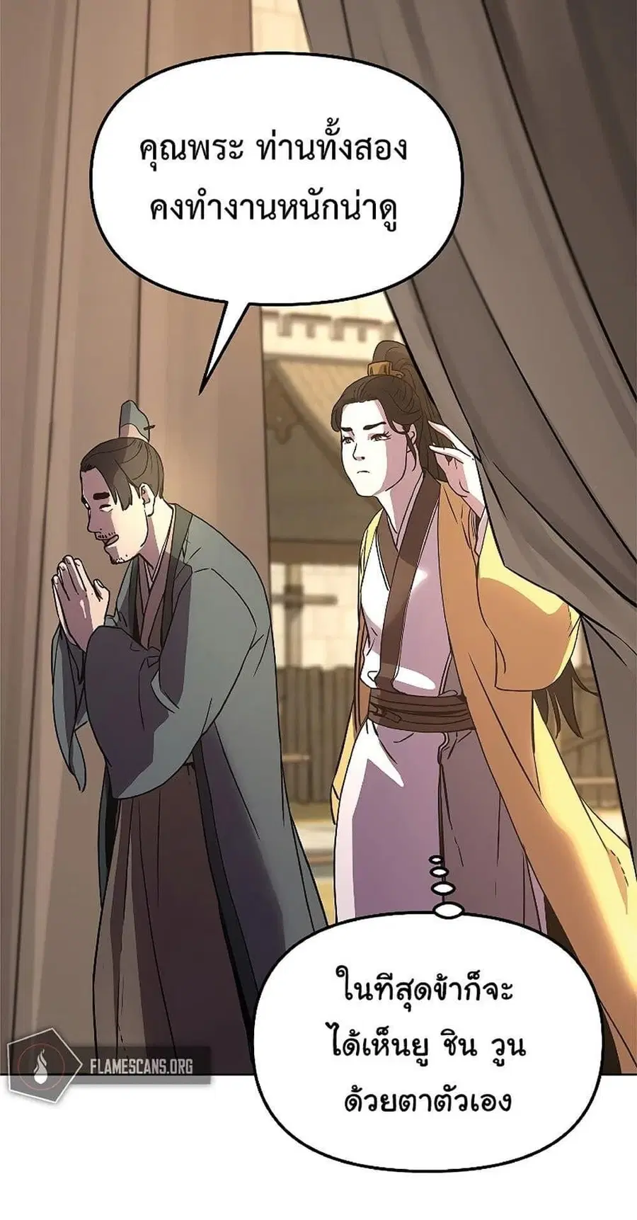 The Reborn Ranker Chronicles ตอนที่ 31 หน้า 37