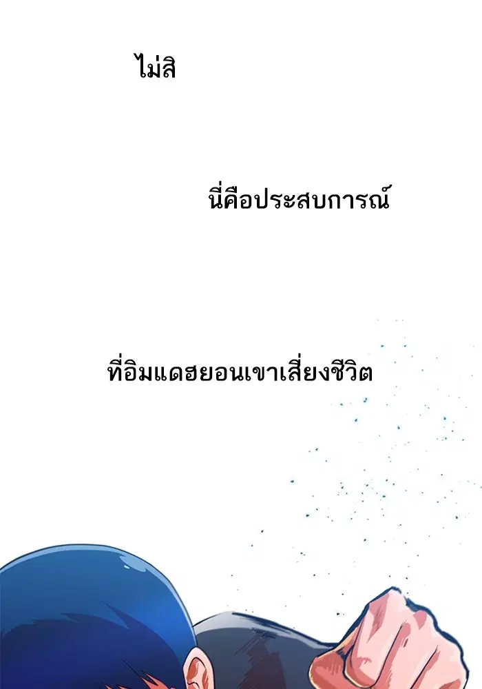 Random Chat ตอนที่ 272 หน้า 66