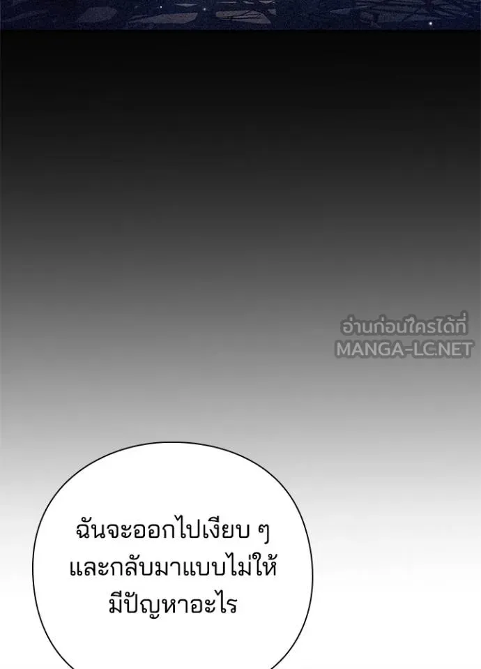 Night of the Ogre ตอนที่ 59 หน้า 142