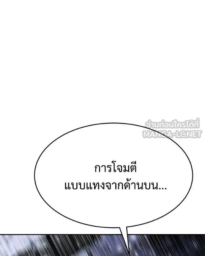 Baek XX ตอนที่ 141 หน้า 154
