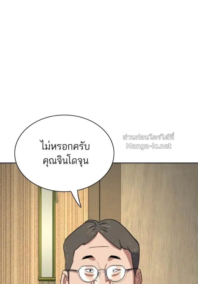 Reborn Rich ตอนที่ 175 หน้า 60