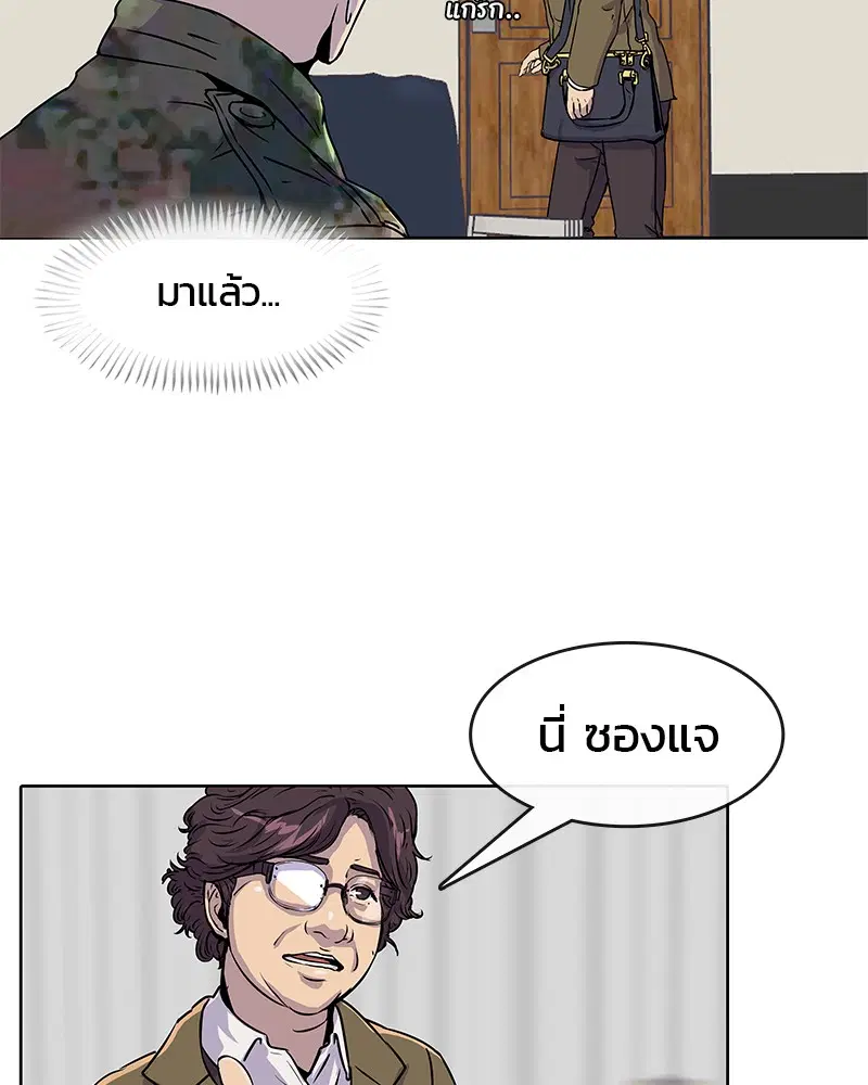 Kitchen Soldier ตอนที่ 17 หน้า 47