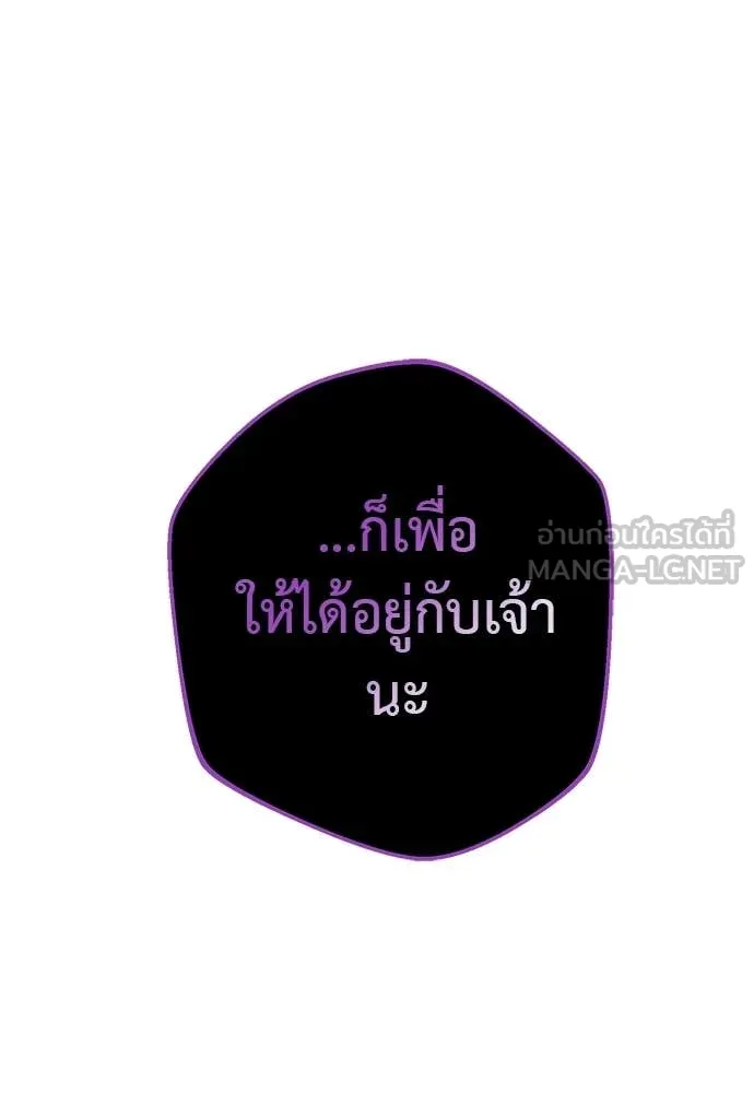 Reincarnation Path of The Underworld King ยอมรา ผู้พิพากษาจากนรก ตอนที่ 125 หน้า 192