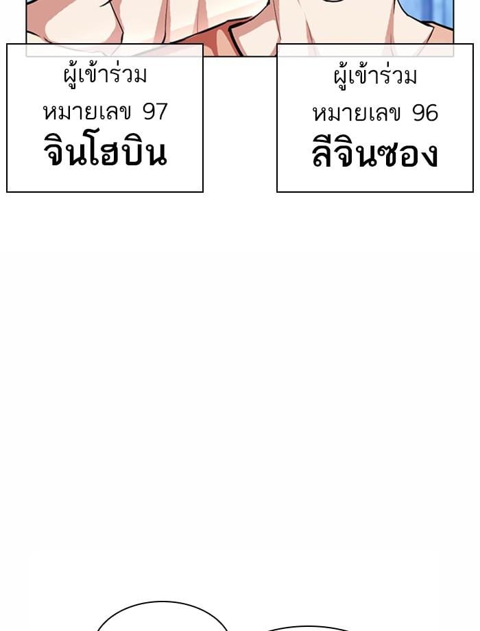 Lookism ตอนที่ 383 หน้า 56