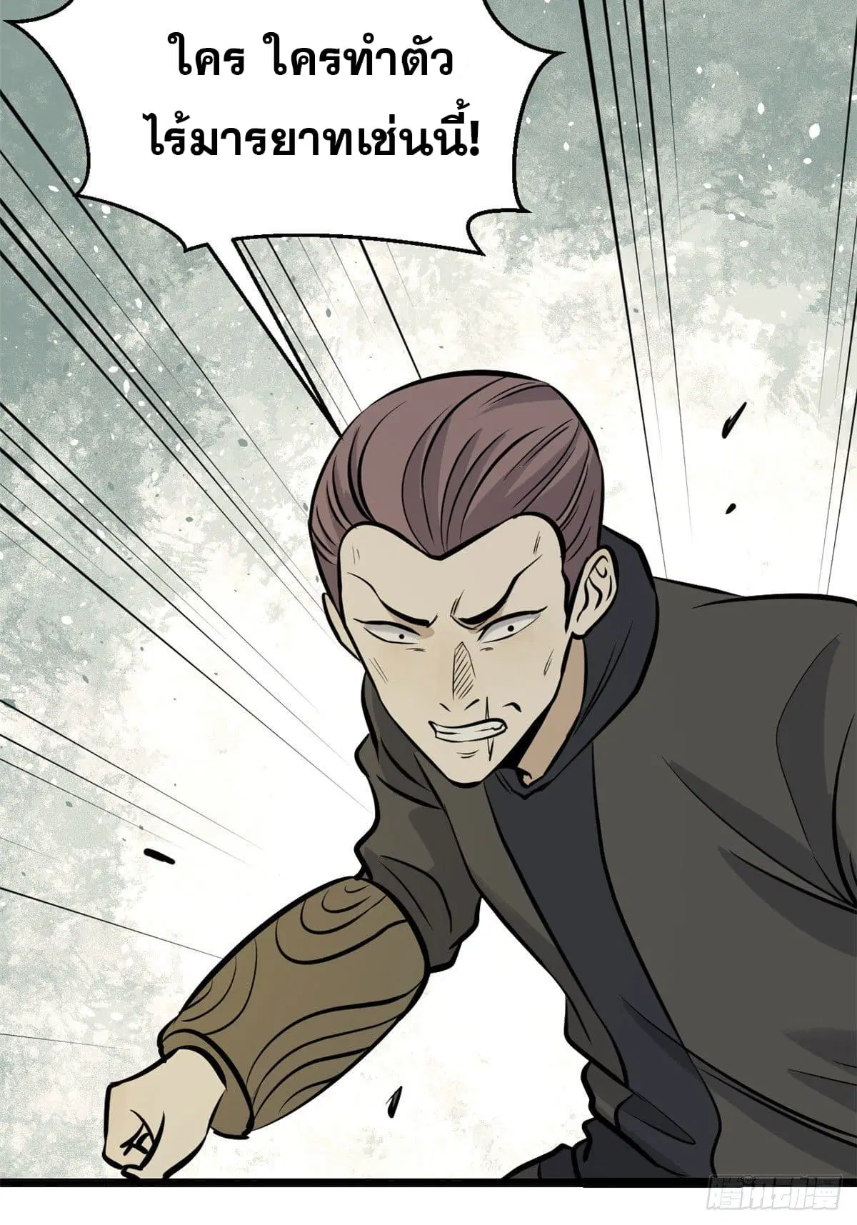 All Hail the Sect Leader ตอนที่ 95 หน้า 6