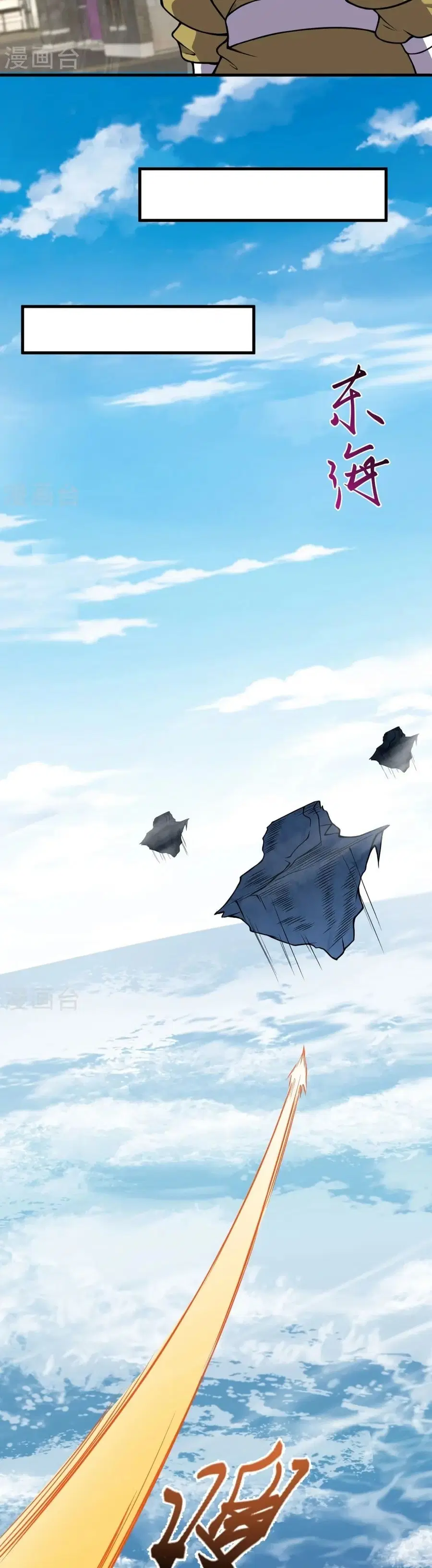 Against the Gods ตอนที่ 531 หน้า 30