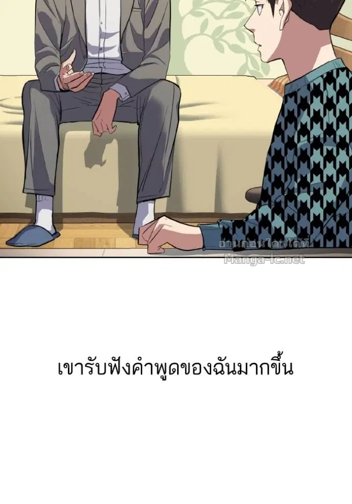 Reborn Rich ตอนที่ 14 หน้า 57