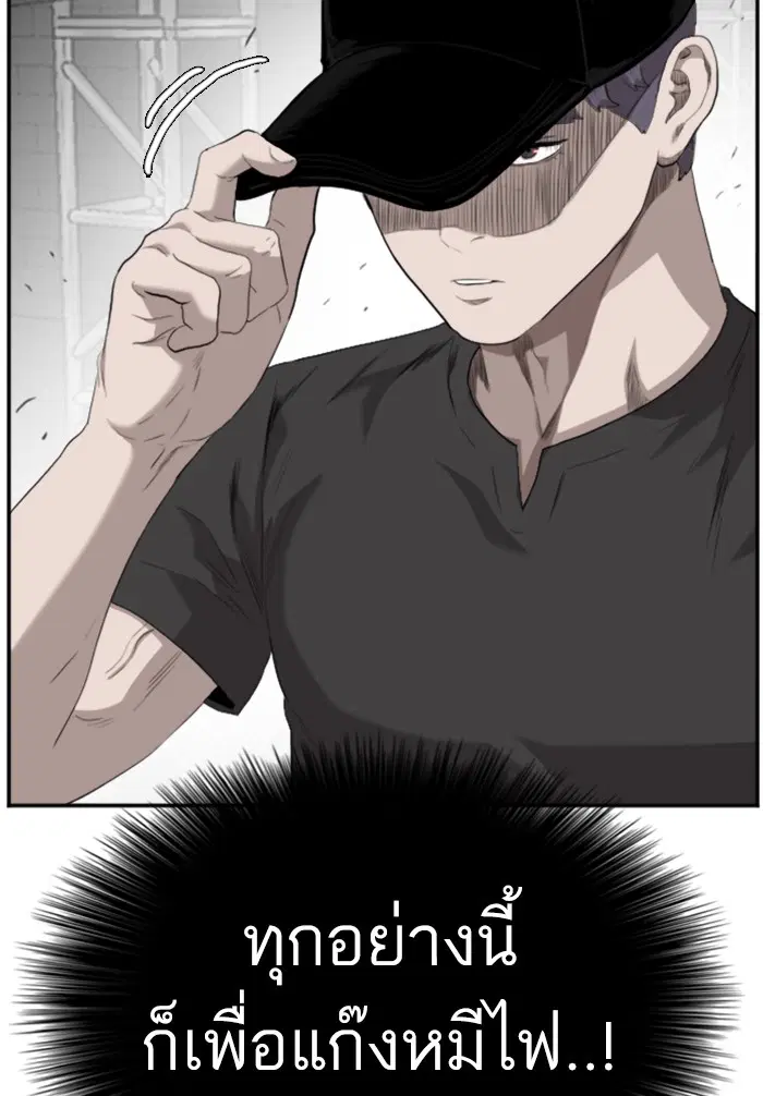 Bad Guy ตอนที่ 98 หน้า 89