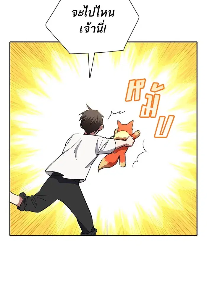 The S-Classes That I Raised (My S-Class Hunters) ตอนที่ 48 หน้า 25