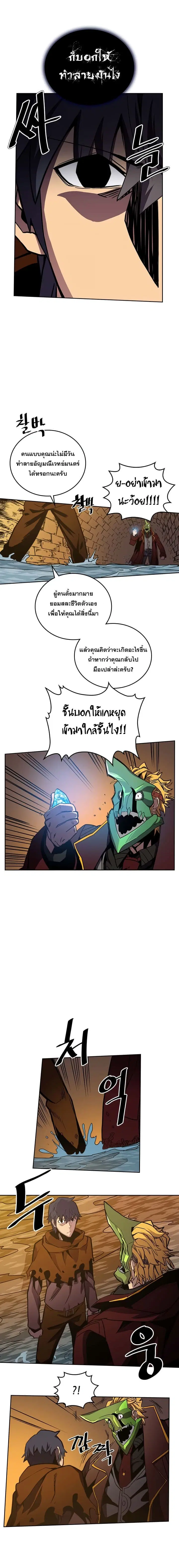 A Returner’s Magic Should Be Special ตอนที่ 43 หน้า 8
