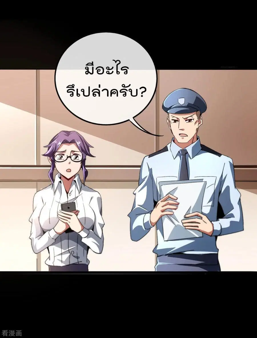 I am The Richest in The World ตอนที่ 42 หน้า 14