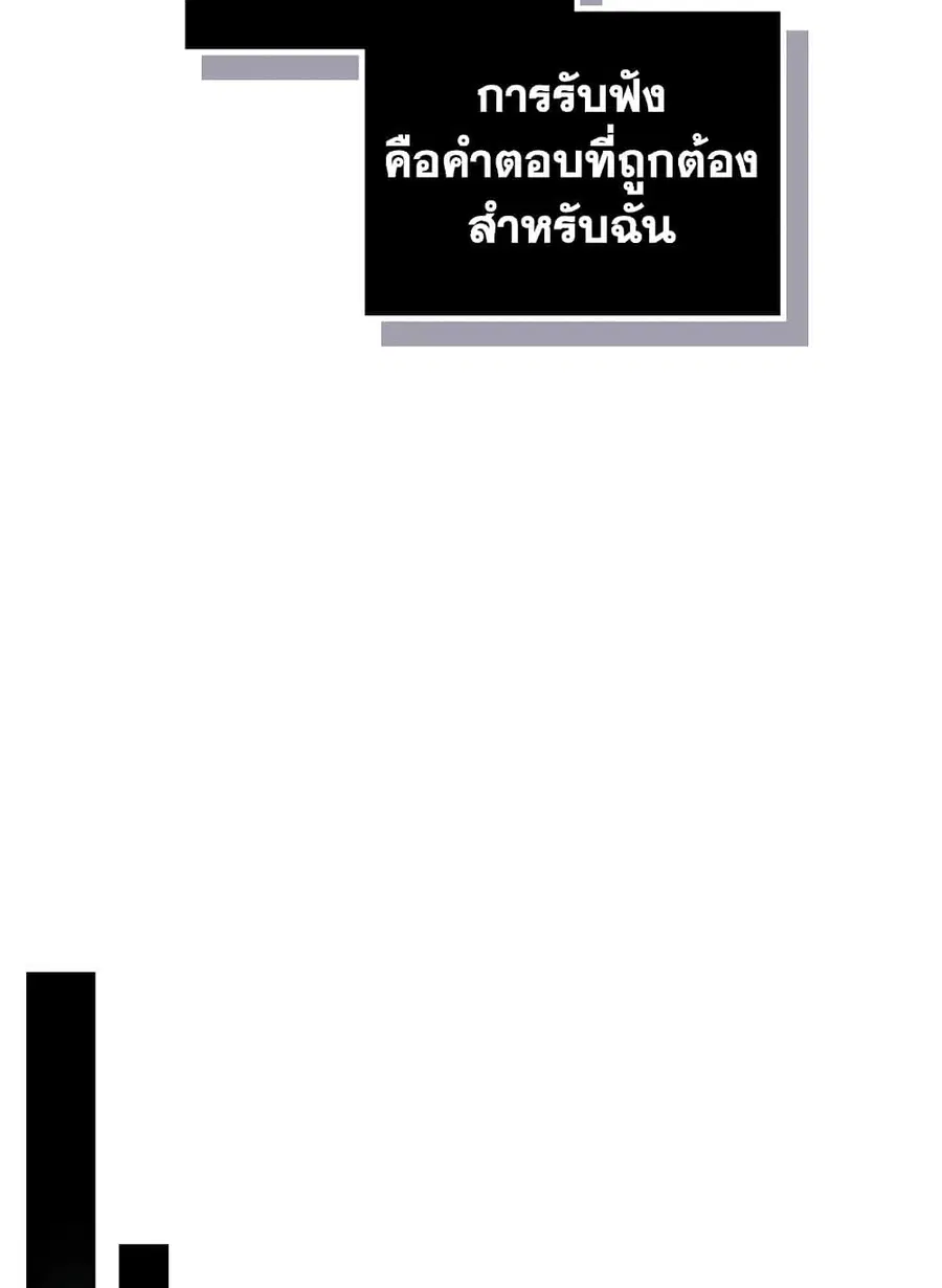 Death Is The Only Ending For The Villainess ตอนที่ 105 หน้า 17