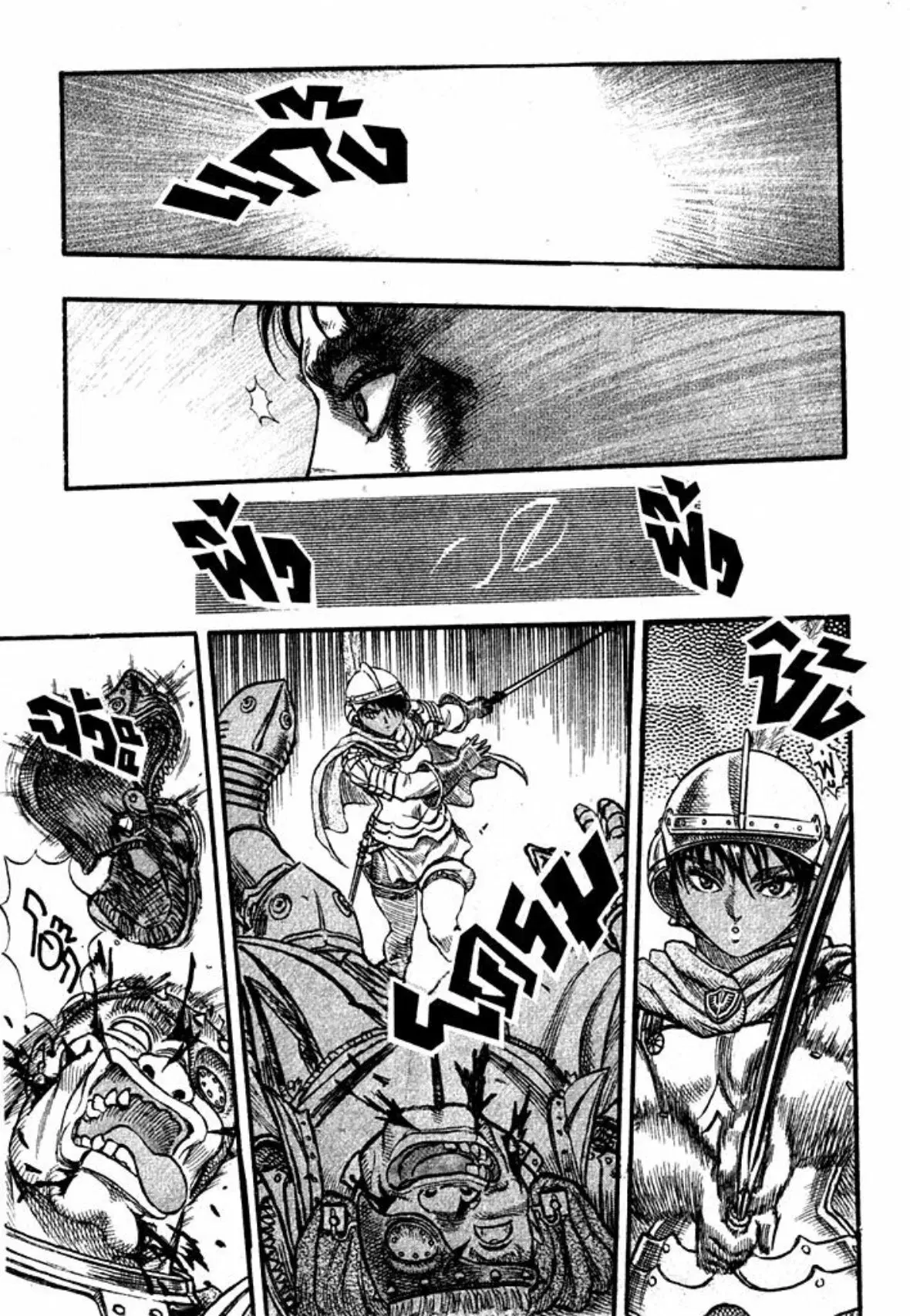 Berserk ตอนที่ 42 หน้า 18