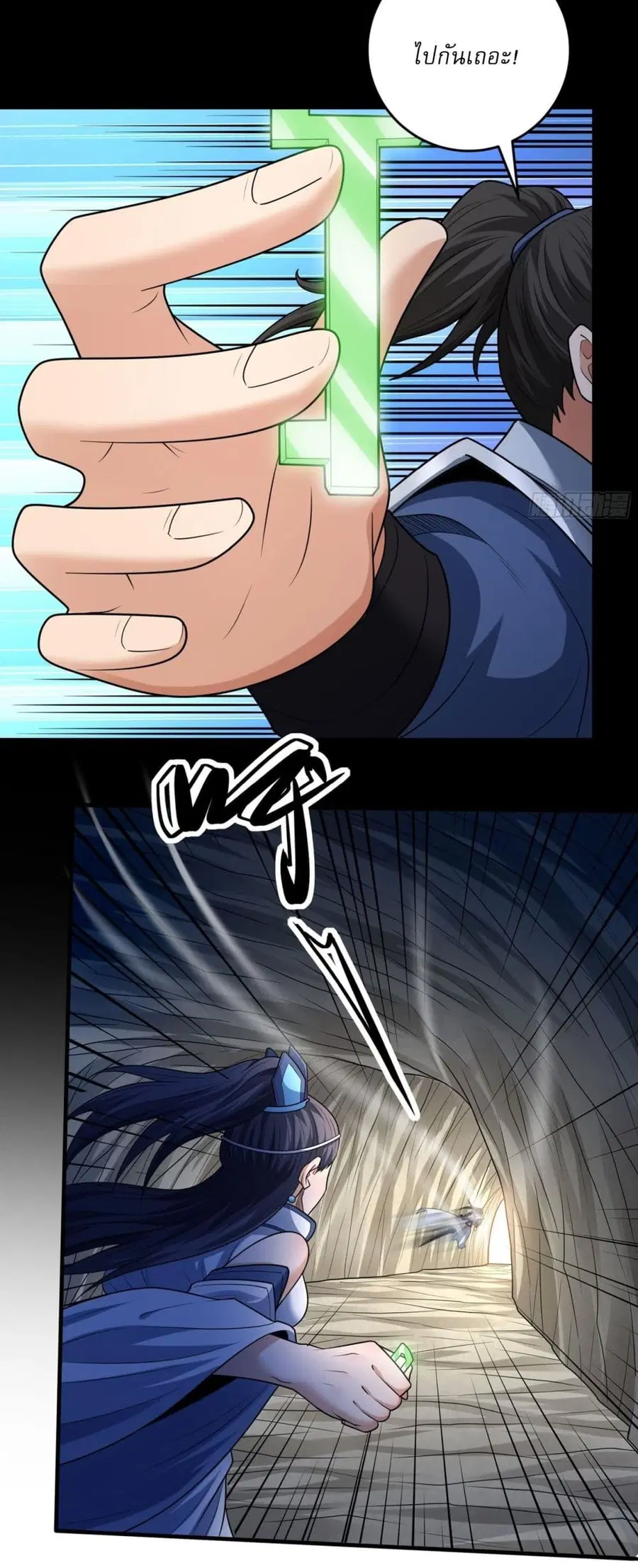 God of Martial Arts ตอนที่ 768 หน้า 10