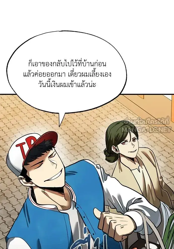 King of the Octagon ตอนที่ 18 หน้า 33