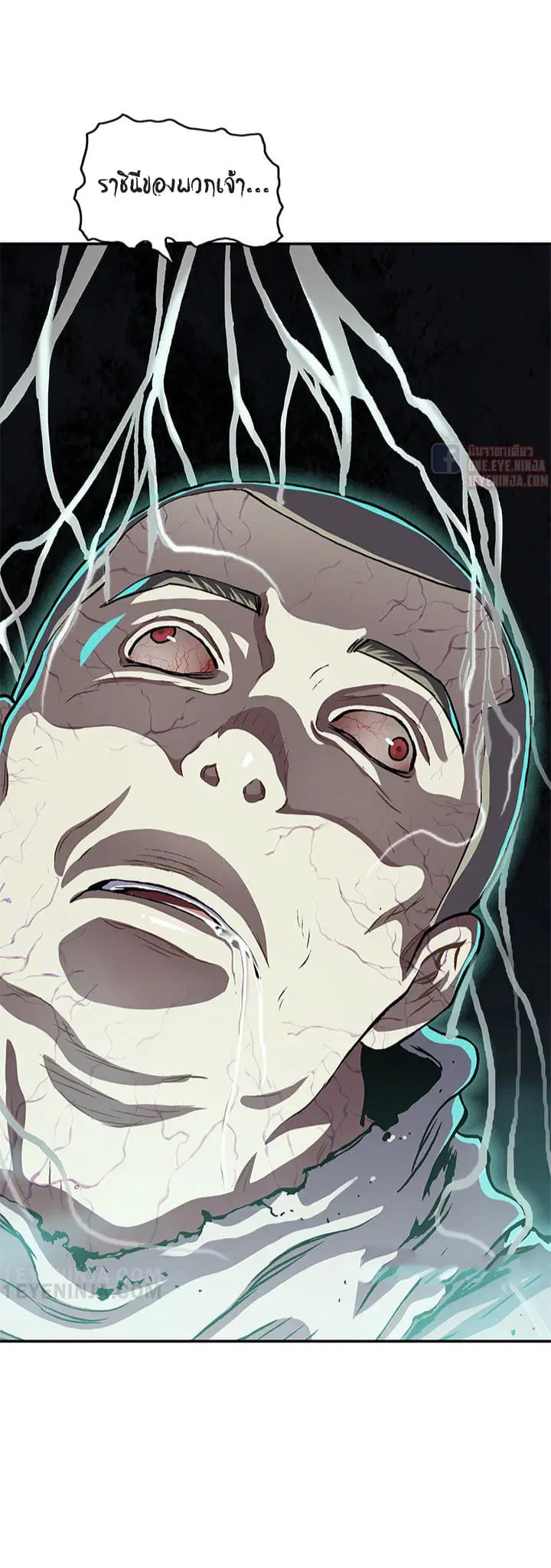 Leviathan ตอนที่ 145 หน้า 4