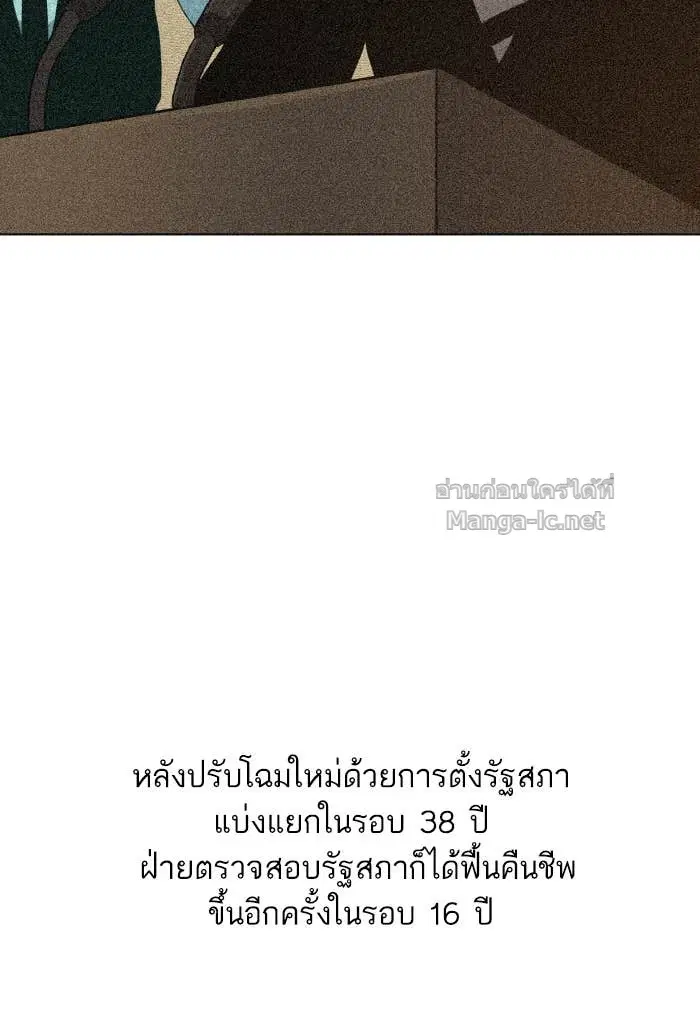 Reborn Rich ตอนที่ 6 หน้า 69
