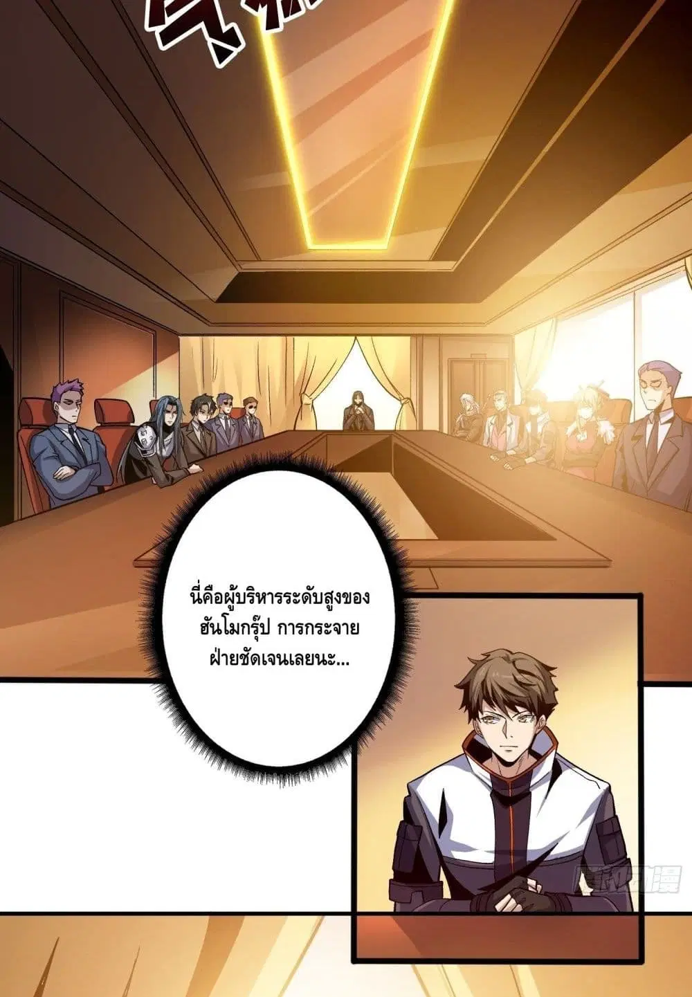 King Account at the Start ตอนที่ 180 หน้า 40