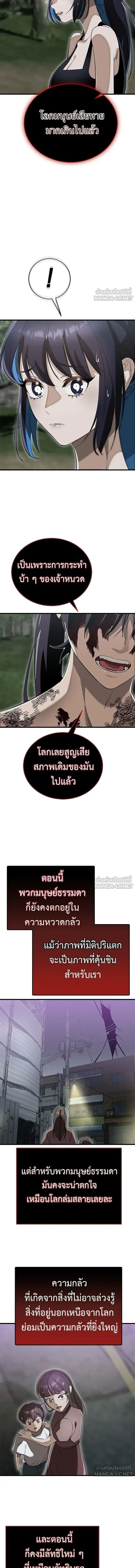 Reincarnation Path of The Underworld King ยอมรา ผู้พิพากษาจากนรก ตอนที่ 141 หน้า 7