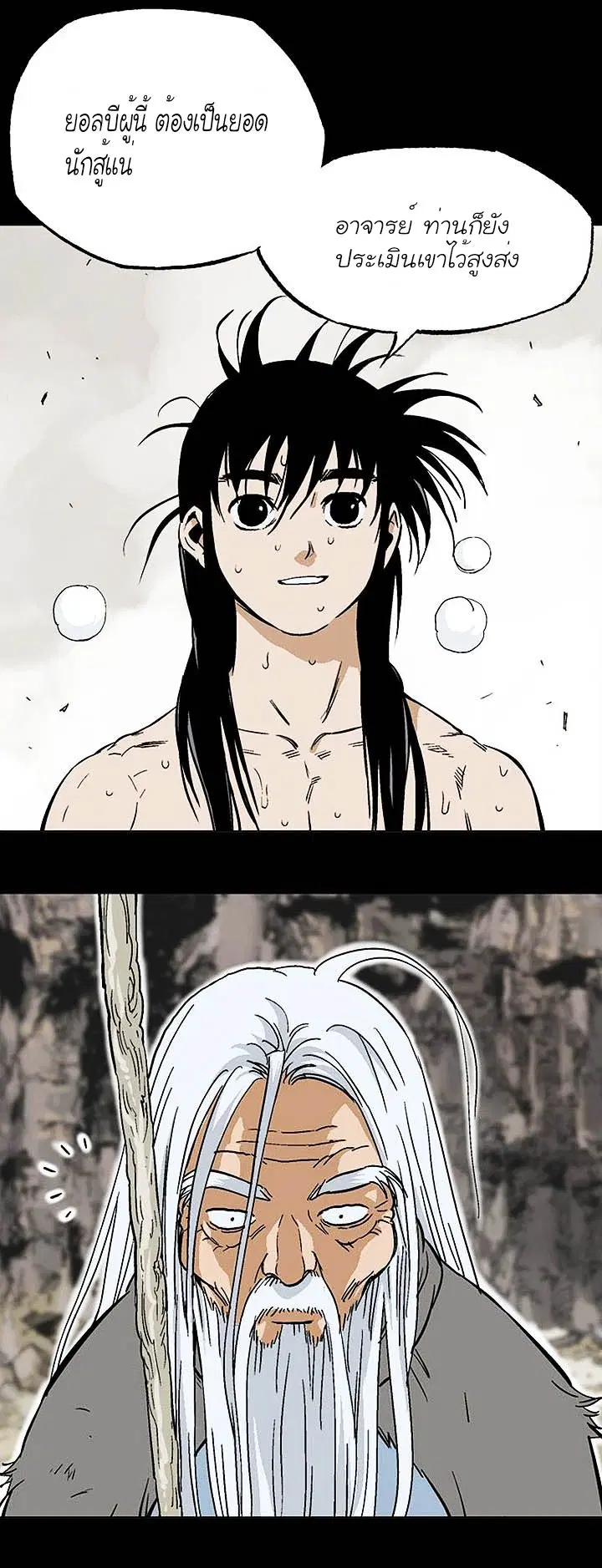 Gosu ตอนที่ 147 หน้า 8