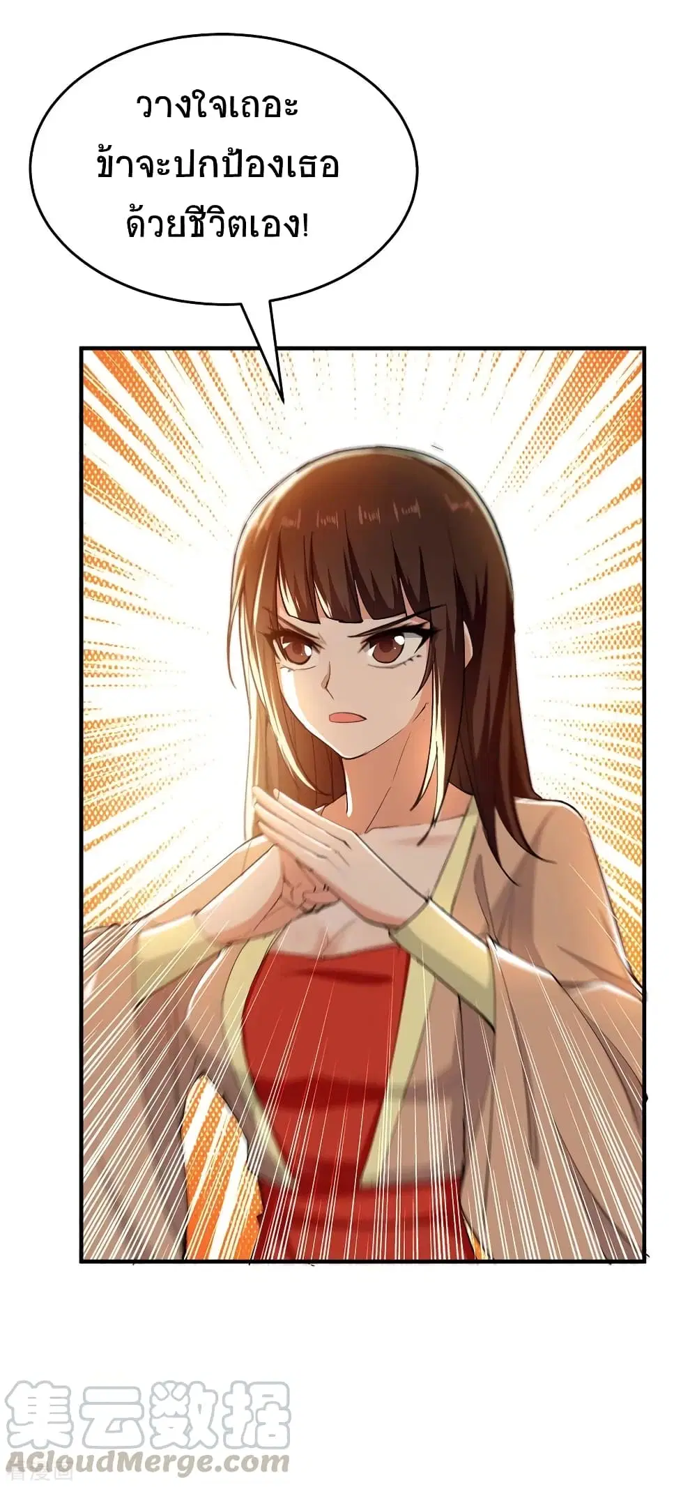 Return of Divine Emperor ตอนที่ 209 หน้า 34