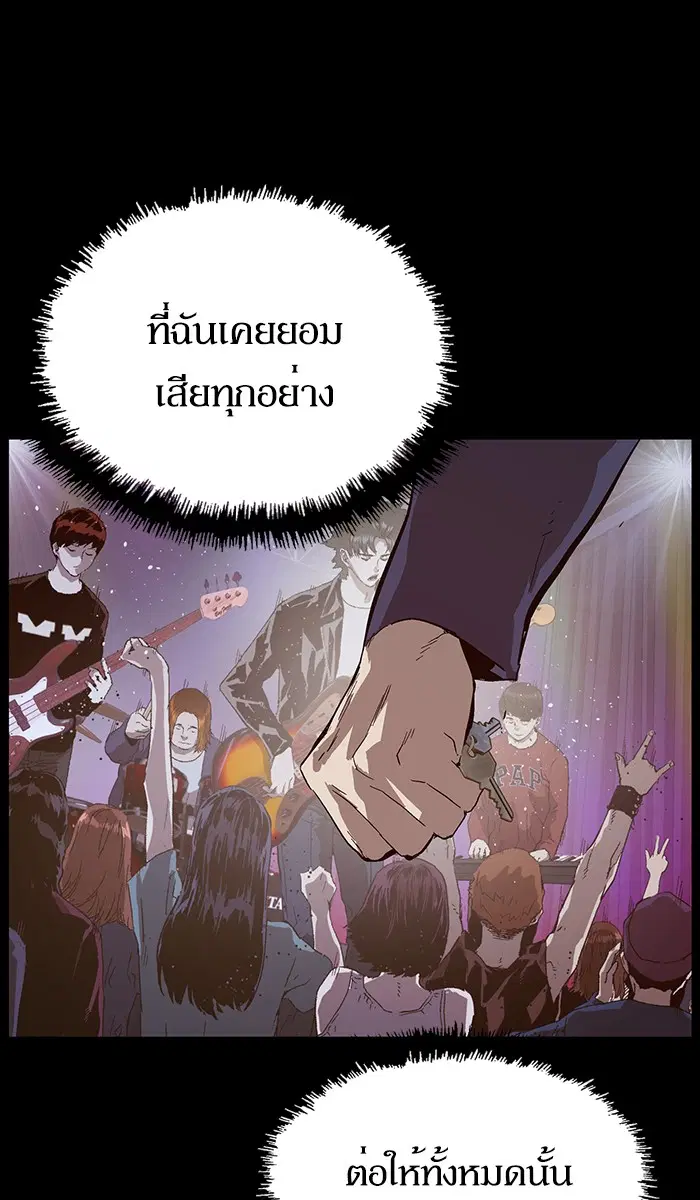 Weak Hero ตอนที่ 141 หน้า 101