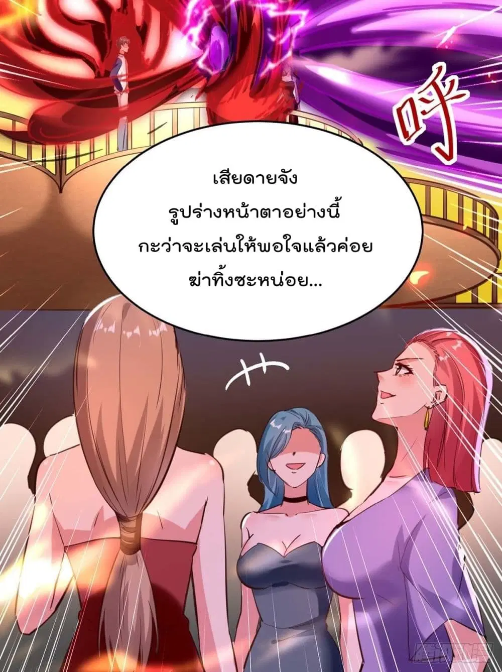 Rebirth Abandoned Less Return ตอนที่ 183 หน้า 8