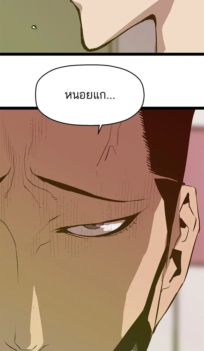 Weak Hero ตอนที่ 48 หน้า 13